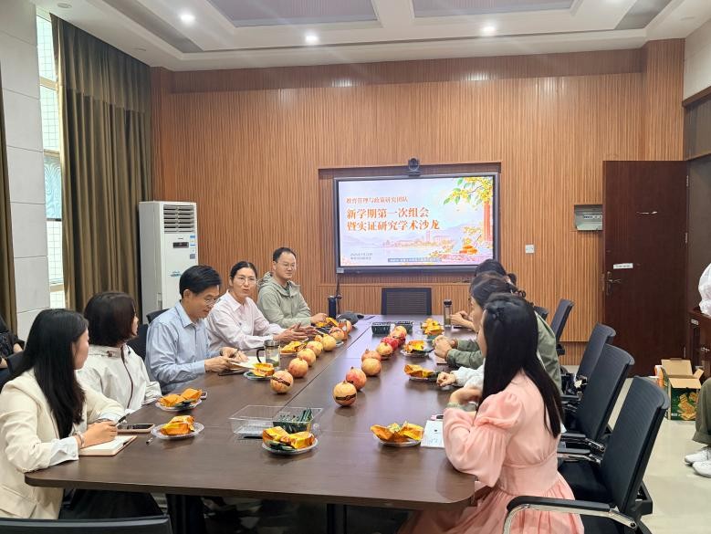 教育管理与政策研究团队实证研究学术沙...