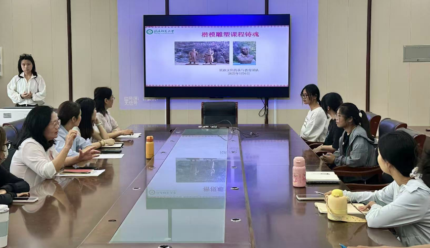 德信体育网址民族文化传承与教育团队举办“楷模雕塑课程铸魂” 学习研讨活动(图2)