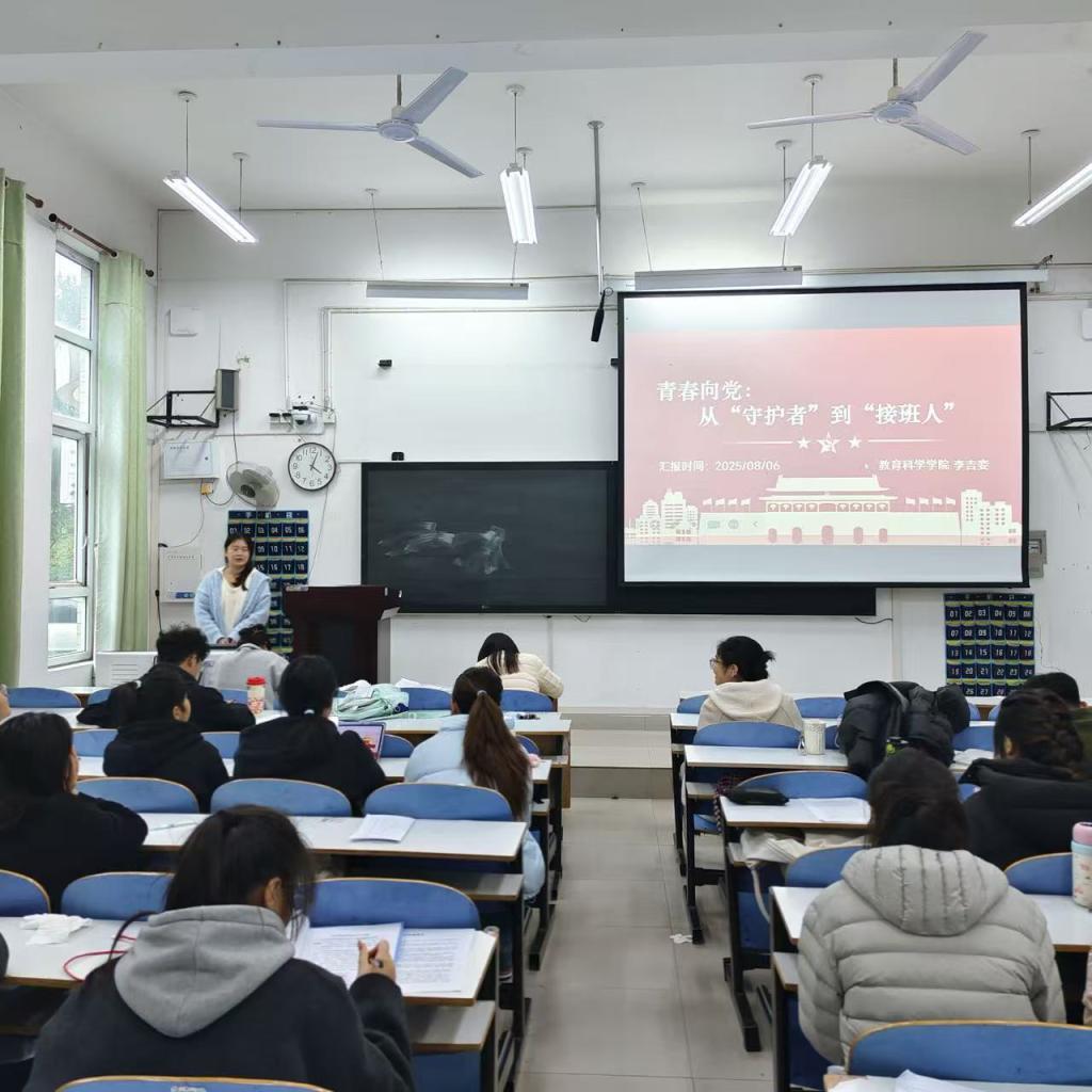教育科学学院开展“我的入党故事”演讲活动