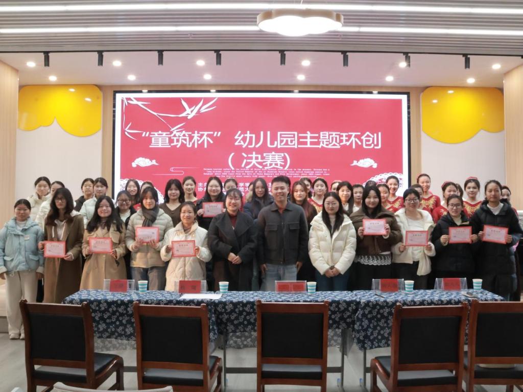 教育科学学院“童筑杯”主题环创决赛顺...