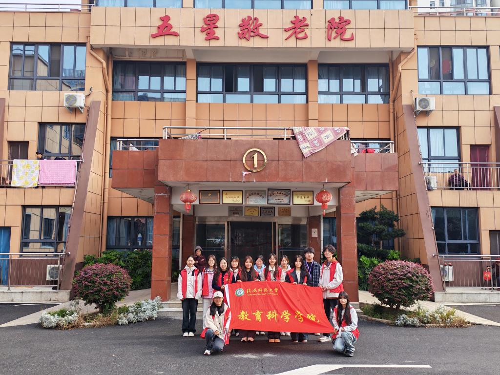 教育科学学院“九九重阳节，清洁伴安康...