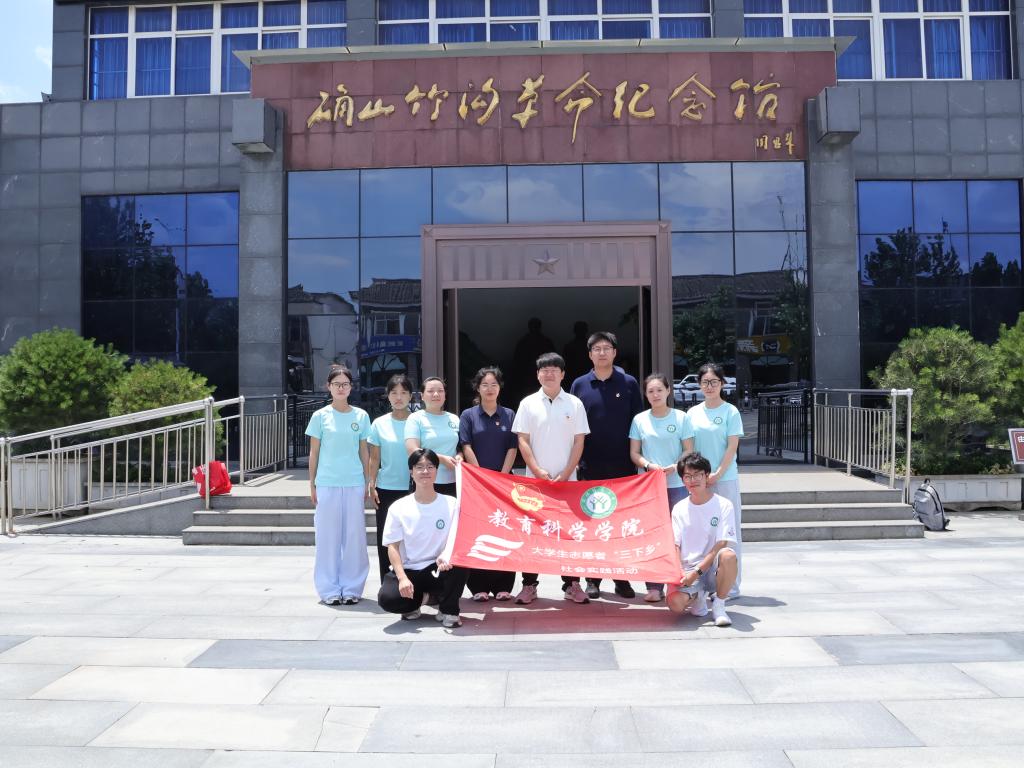 信阳师范大学教育科学学院开展“三下乡...