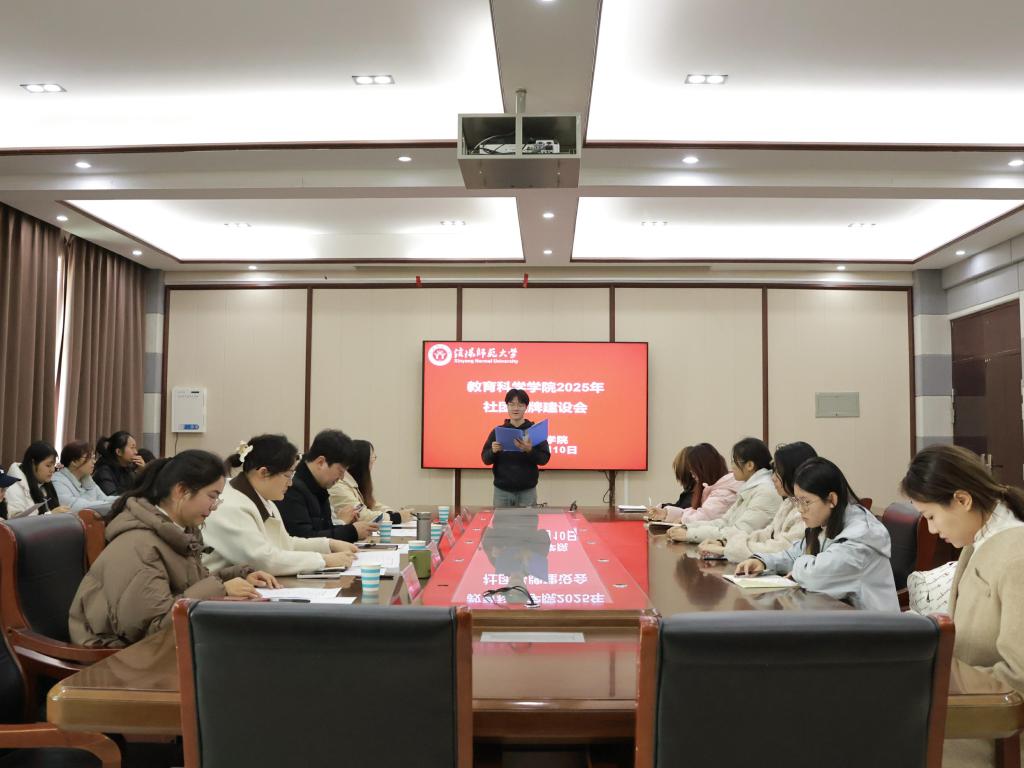 教育科学学院开展社团品牌建设会