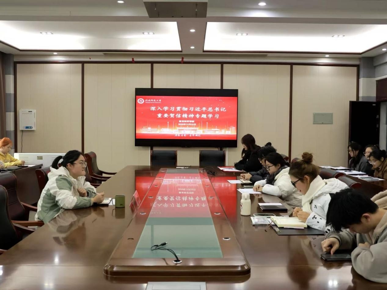 教育科学学院深入学习贯彻习近平总书记...